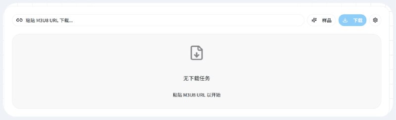 M3U8 下载器 |M3U8 转 MP4 |M3U8 播放器 - 免费在线工具专业在线 M3U8/HLS 播放器，免费在线 M3U8 流播放器