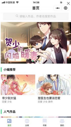 #安卓软件 安卓漫咖v2.6.2.3破解版 免费看会员漫画【破解内容】1.解锁VIP漫画；2.解锁付费漫画；3.解锁限时漫画；4.解锁付费读物；下载链接 