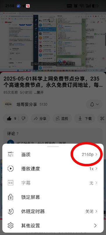测试效果，4K秒开测试效果，4K秒开