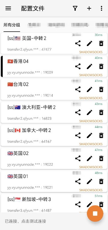 v2rayNGv2ray Android 客户端，将使用 VpnService ，创建网络代理服务器来提供基本功能服务
