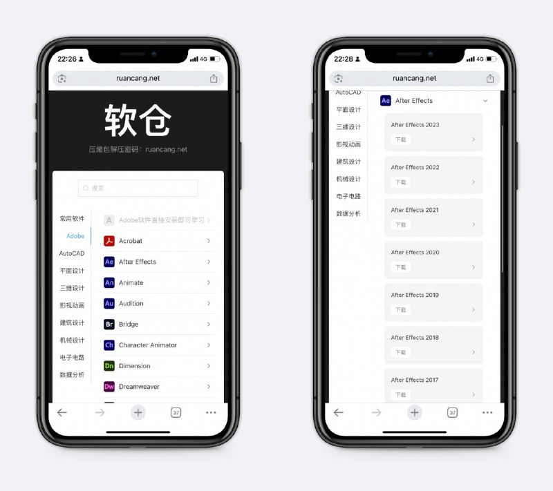 国内大神的软件下载站包括Adobe全系列，以及各种专业软件，目前的验证码是242526，失效自行获取～