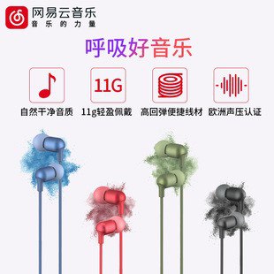 【网易旗舰店】氧气HIFI入耳式耳机原价99元，券后49元包邮领券下单链接：