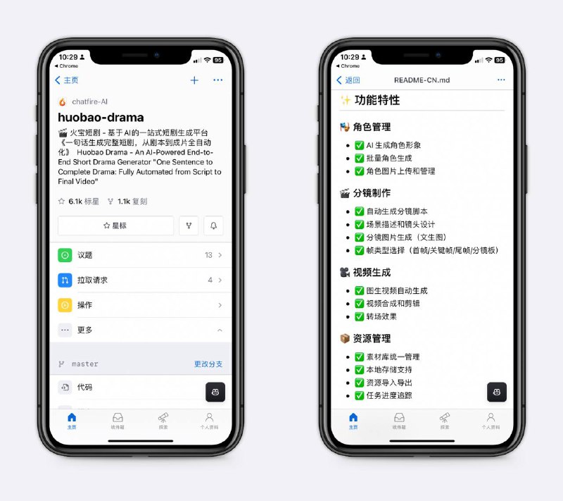 AI短剧创作，自己成为导演！目前唯一一个能创作短剧的工具，实现从剧本生成、角色设计、分镜制作到视频合成的全流程自动化，想看什么自己拍～