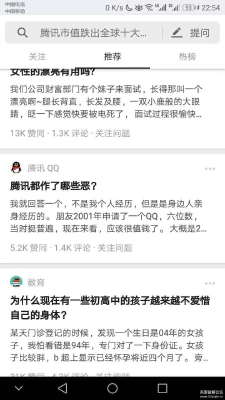 没有任何广告的知乎安卓客户端 via 吾爱破解下载地址：