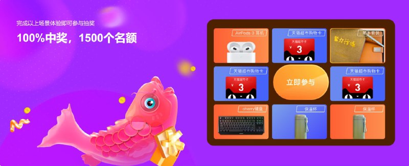 #活动分享阿里云搭建照片管理平台抽奖品 100% 中奖活动时间：9月22日 11:00 — 9月30日 23:59参与方式：体验Serverless 一键搭建照片管理平台，get相册应用，赢苹果耳机！活动链接：