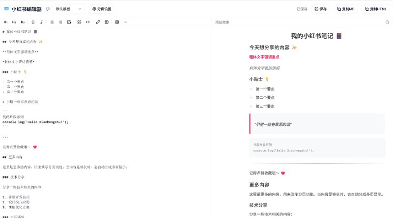 To-Text 让 Markdown 编辑更简单一个现代化的 Markdown 编辑器，专注于提供优质的内容排版体验