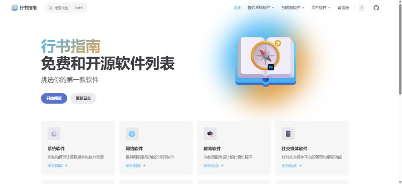 💥纯净系统 & 必备软件免费下载网站推荐：一个专注分享纯净系统与 PC 软件资源的网站，让装机更省心