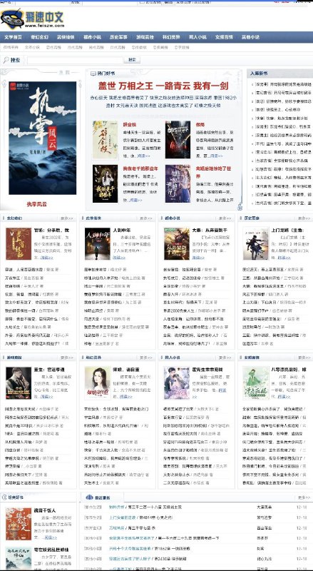 可以免费看 #小说 的 #网站