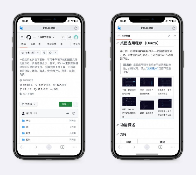 抖音批量下载工具支持windows、mac，单条视频、图文、合集、音乐都可以下载，也支持博主主页、喜欢、合集的批量下载，自动选择无水印、最高清的版本～