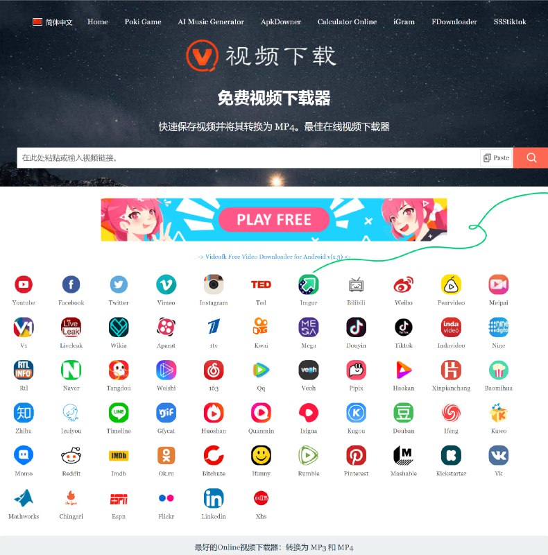#网站分享 #教程分享YouTube 在线解析下载网站在线解析网站，支持国内外多平台视频解析下载