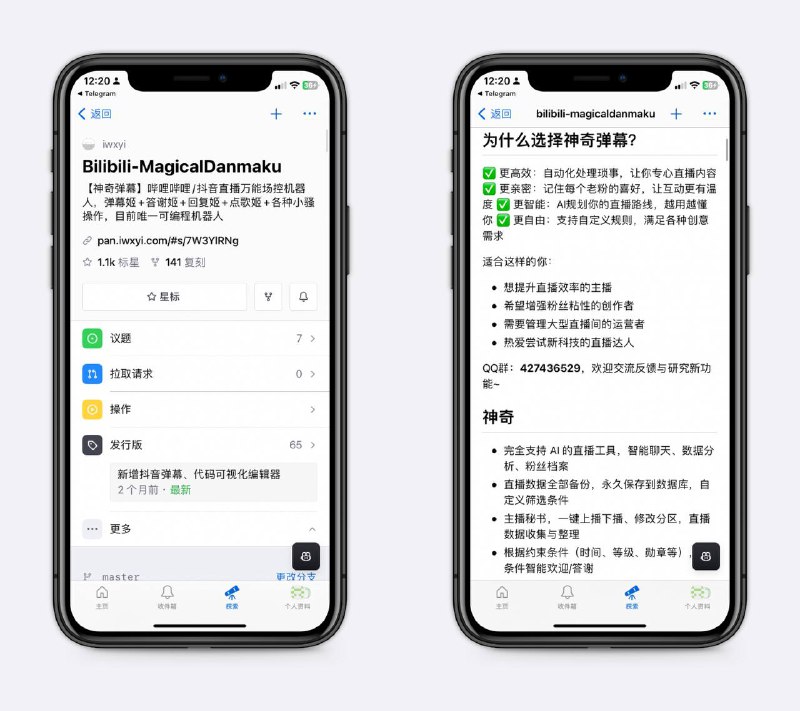 AI直播助手，直播必备！包括自动回复、自动答谢、实时感谢关注等，也能显示直播数据，包括人气、粉丝数量等，支持B站、抖音～