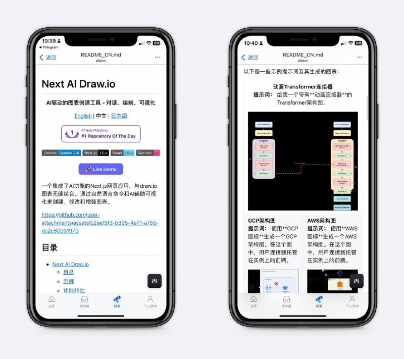 AI创建图表，能听懂人话的绘画助理以前想画一个 Transformer 的架构图，得找图标、连线、调颜色，折腾半小时，现在说句话就出来了，如果工作学习有需求，绝对是最佳选择～
