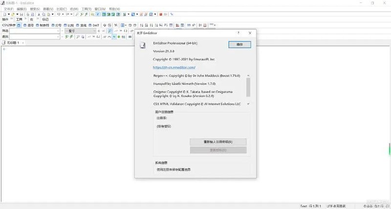 Emurasoft文本编辑器是一款功能强大且非常好用的文本编辑器！它启动速度快，可以完全代替Windows自带的记事本，足以胜任日常的文本编辑工作