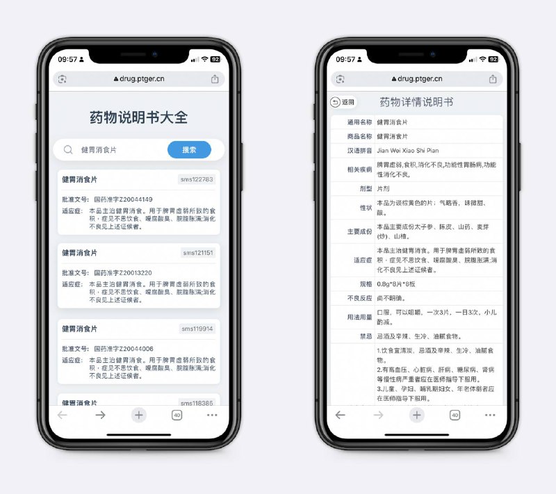 药品说明书大全搜索药品名称，根据批准文号找到对应药品，里面有详细的注意事项、用法用量等，出门在外很方便，如果有官方的先看官方的～