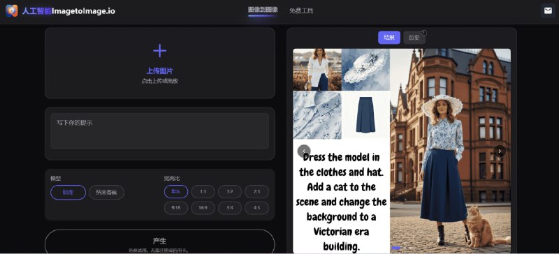 💥 免费免注册的 AI 图像生成网站推荐：无需登录，直接使用 AI 进行图片生成与重绘
