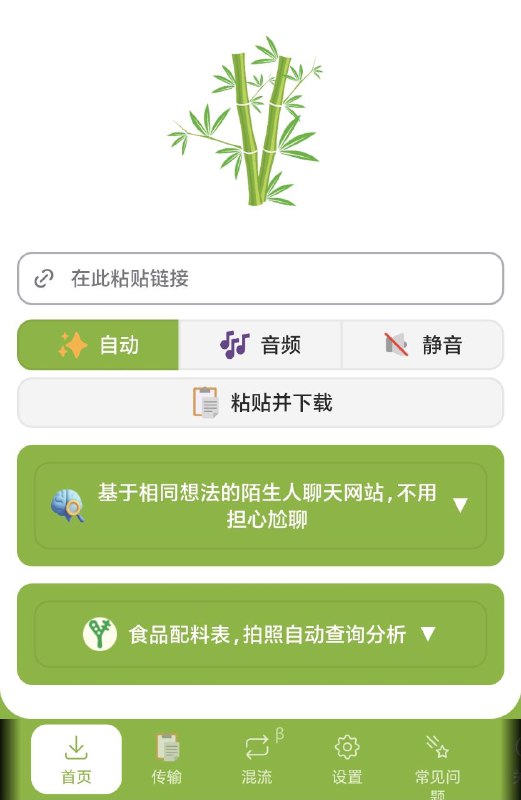 竹子下载一款强大的跨平台音视频内容下载工具，广泛支持B站、TikTok、Twitter等海内外主流平台
