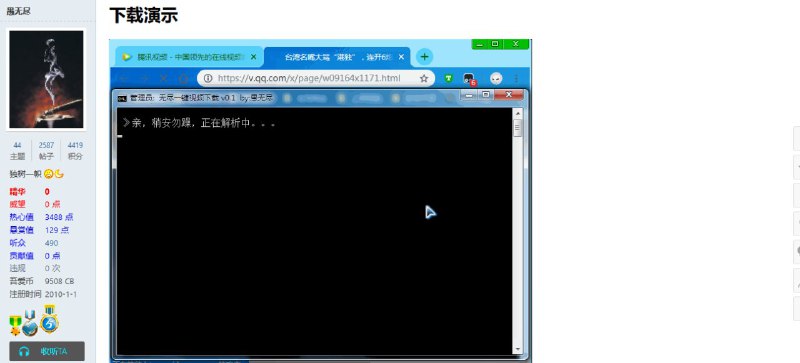 #Windows软件 在线视频一键下载器：无尽一键视频下载支持网站：爱奇艺、优酷、腾讯、芒果、哔哩哔哩使用说明见原帖地址吾爱破解