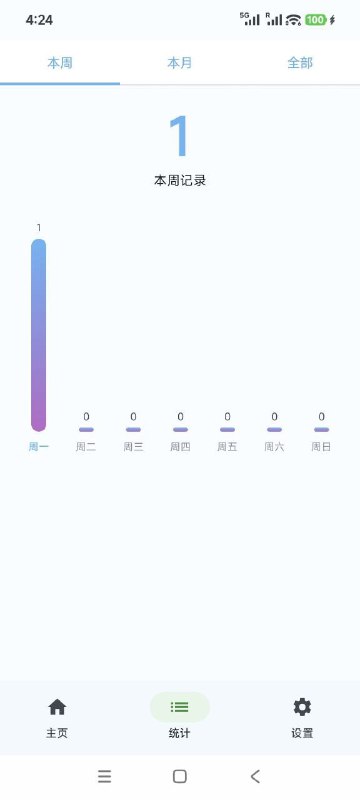撸了么帮助机长起飞的健康记录安卓APP
