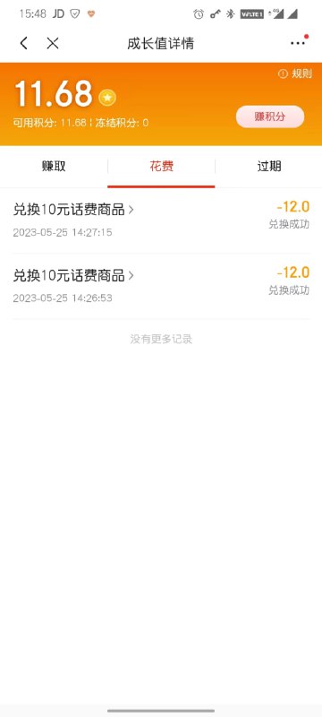 #活动分享京东积分兑换话费视频会员等京东APP首页，充值中心---积分权益---兑换更多权益可兑换话费、流量、AppStore充值卡、视频会员、百度网盘超级会员等权益