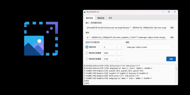 实用、美观的AI 图片放大工具这个程序是 Real-ESRGAN 的命令行程序 Real-ESRGAN-ncnn-vulkan 的图形界面，使用 Python 和 tkinter 编写，同时支持 Windows、Ubuntu 和 macOS 平台