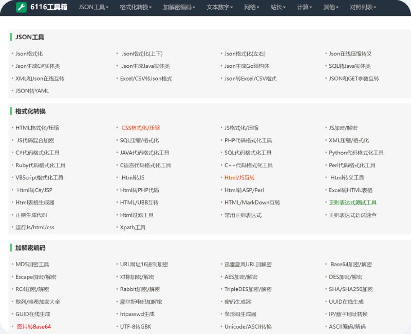 6116工具箱 | 好用的在线工具都在这里！免费在线工具导航/聚合站点，面向日常办公、生产力、开发者和普通用户，提供各种无需安装、直接在浏览器使用的实用小工具