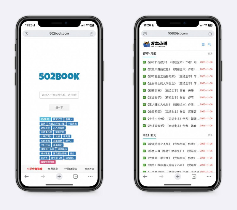 小说阅读+下载聚合多网站搜索，无广告舒适阅读