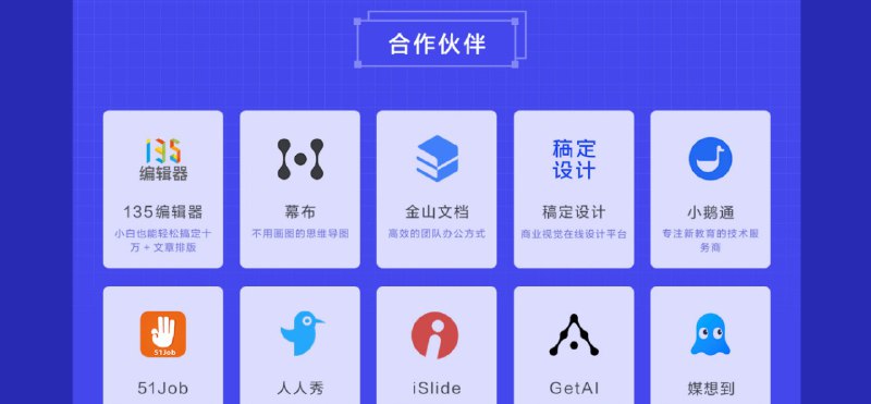 #虚拟物品 幕布会员打开网页，下拉找到合作伙伴，点击幕布领取会员活动地址：