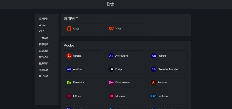 ✨ 良心软件站 | 免费、无毒、无广告的宝藏网站！💻 终于找到了！这是一个非常良心的软件网站分享：它承诺为您提供免费、无毒且没有广告的纯净软件资源，是真正的宝藏网站！🟢 良心软件站核心功能与特点：✅ 核心优势: 💯 资源免费提供，无需付费即可下载