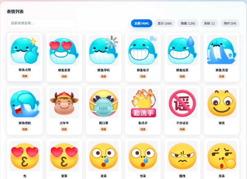 抖音表情包库可以下载抖音内置的表情到其他平台使用点击访问#表情