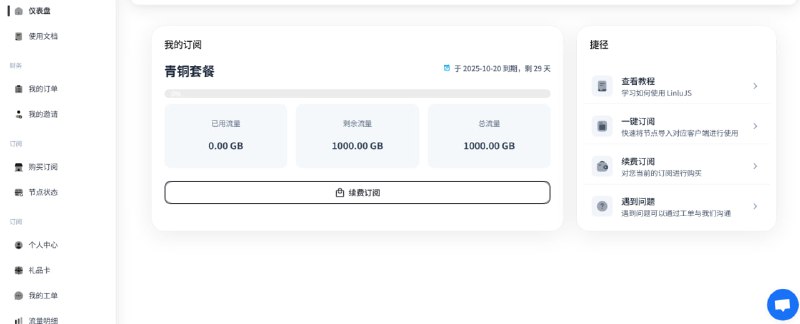 🌐 灵鹿加速 · 免费机场 🚀  💰 0 元领取 “青铜套餐”  （注册就送）📦 流量： 1000GB / 30天  ━━━━━━━━━━━━━━🌍 节点位置：  🇹🇼 台湾 ｜ 🇸🇬 新加坡 ｜ 🇯🇵 日本 ｜ 🇩🇪 德国 ｜ 🇺🇸 美国 ｜ 🇭🇰 香港  🔗 协议类型： Hysteria  📝 注册地址：  点击直达
