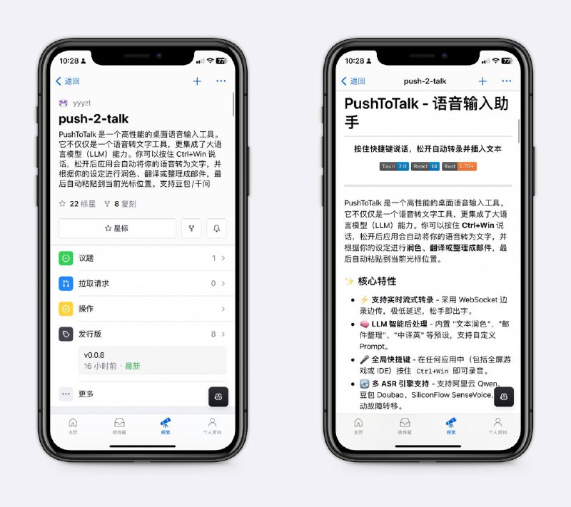 windows语音输入+润色工具按住 Ctrl+Win 说话，自动将语音转为文字，并根据设定进行润色、翻译或整理成邮件，平均转写润色在0.5-1s内，体验很好～