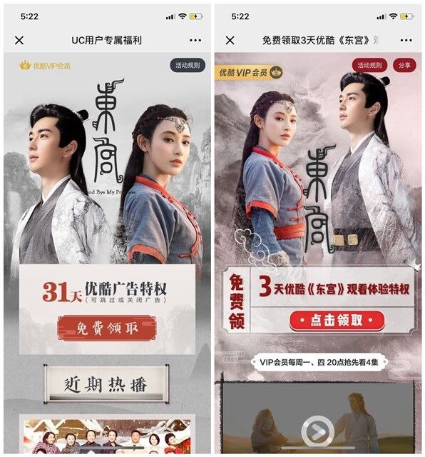免费领优酷跳广告会员4个月权益浏览器打开或者复制链接到浏览器打开 输入优酷会员账号即可正常领取领取的都是拥有优酷免广告特权的 其他会员权益不享受1个月：
