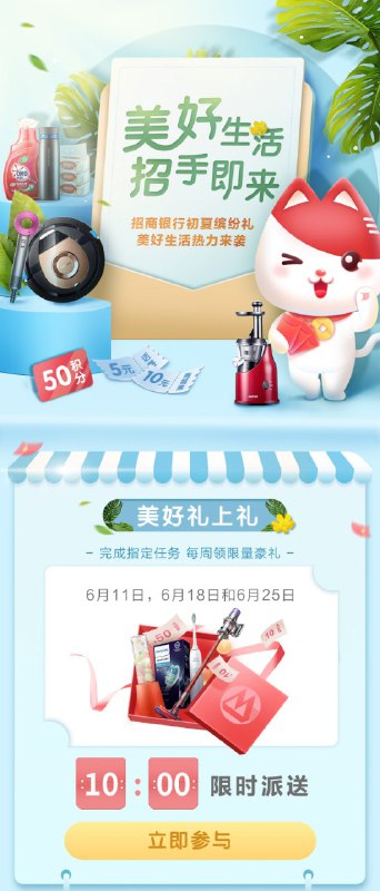 #实物 招商银行 100%抽话费券实物等微信打开下方链接或扫码进入 下拉完成（体验指定交易）任务即可抽话费抵扣券以及实物活动链接：