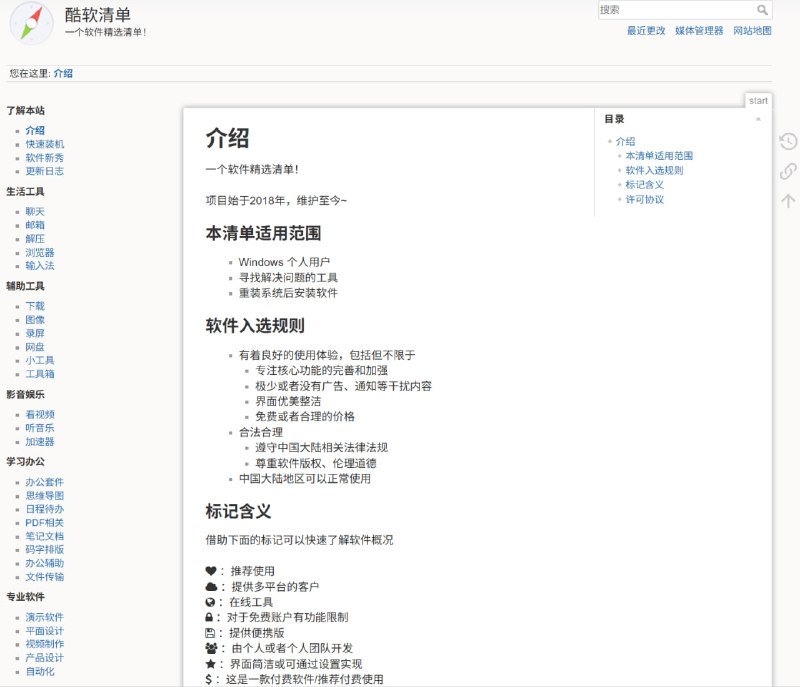Coolist Wiki | 优质资源与工具导航知识库一个由社区整理的开放式资源导航Wiki，聚合了大量实用网站、工具与互联网内容，涵盖AI工具、开发资源、设计灵感以及各类有趣网站，用户可以通过分类快速发现优质资源，适合开发者、设计师以及互联网爱好者进行探索与收藏点击访问#资源导航 #网站推荐 #工具集合