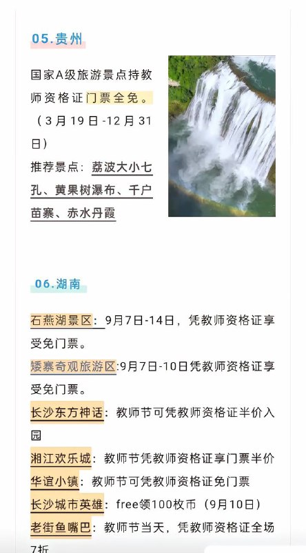 #活动分享教师节福利汇总网易云音乐会员红包先到先得频道：@free347#活动分享教师节福利汇总网易云音乐会员红包先到先得频道：@free347