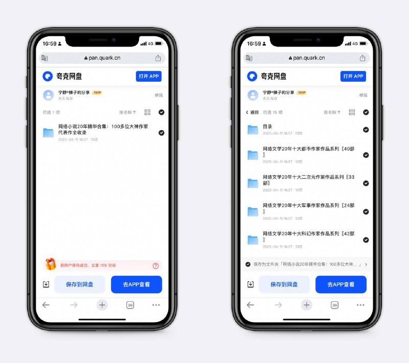 网络小说20年精华合集100多位大神作家代表作全收录，已做好分类，包括辰东、猫腻等，很多都是精校版，值得收藏～