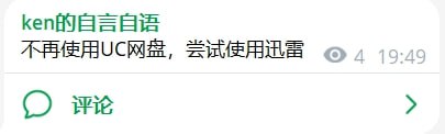 UC网盘资源合集包含以往分享软件、可以随意分享