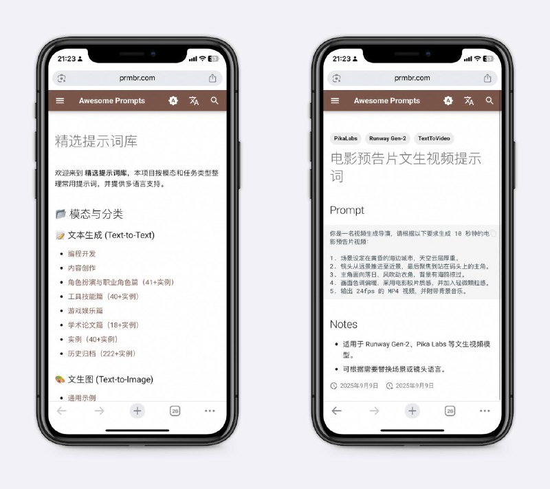 精选提示词库大佬收集的，有最近很火的nano banana提示词，也有AI生成视频，适用于编程、论文等提示词实例，很不错～