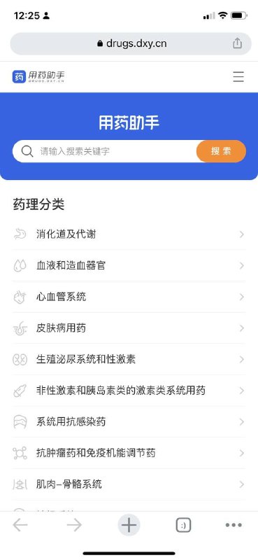 用药助手～搜索药品名称可以得到一份在线说明书与使用建议～