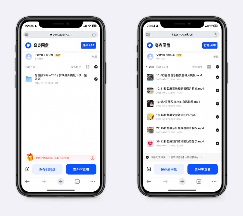 剪视频专用—200个剪映模版素材很丰富，做自媒体、发朋友圈都不错～