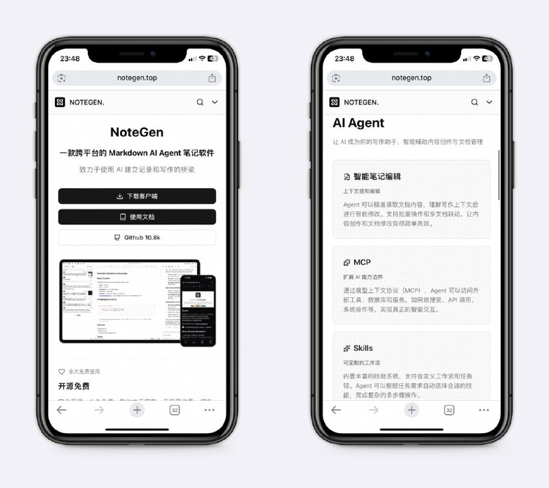 好用的开源笔记软件支持用AI对上下文进行智能修改，目前唯一能接入Skills的软件，实现更多样化的功能，很强大～