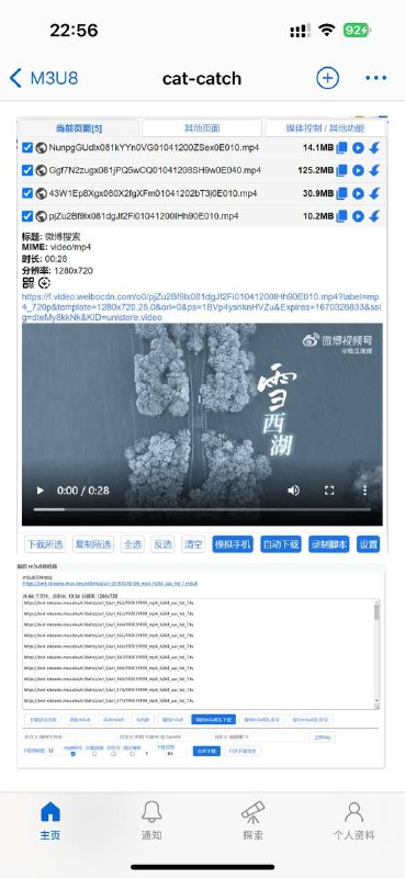 猫抓 chrome资源嗅探扩展