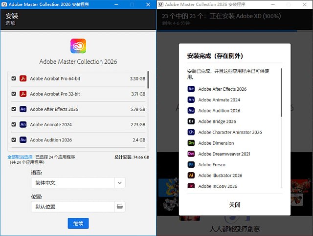 Adobe全家桶破解版 2026 | Adobe Creative Cloud 2026 创意工具套件可视为面向设计、摄影、视频剪辑与后期制作用户的一体化创作工具集合，覆盖图像处理、矢量设计、视频剪辑、动效包装等常见工作场景