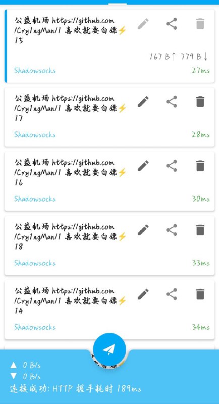 来自投稿的订阅打开网站复制订阅到代理软件更新即可，延迟较低，更新频率高，可以尝试