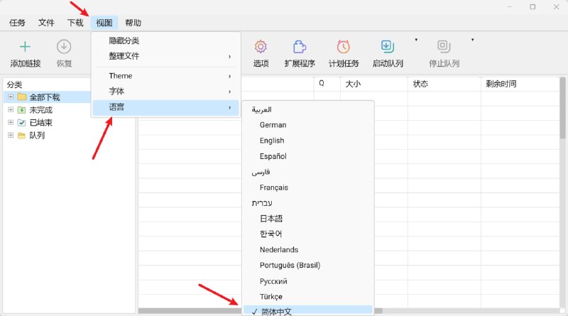 ⚡️ Hydra Download Manager v0.6.0📦 下载工具 ｜ 多线程下载 ｜ 浏览器扩展