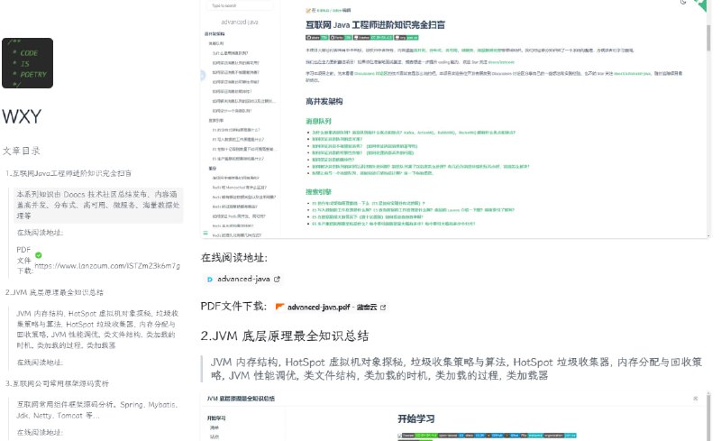 Java知识库网站收集整理收藏的高质量Java知识库网站，帮助开发者更好地学习和提升Java技能