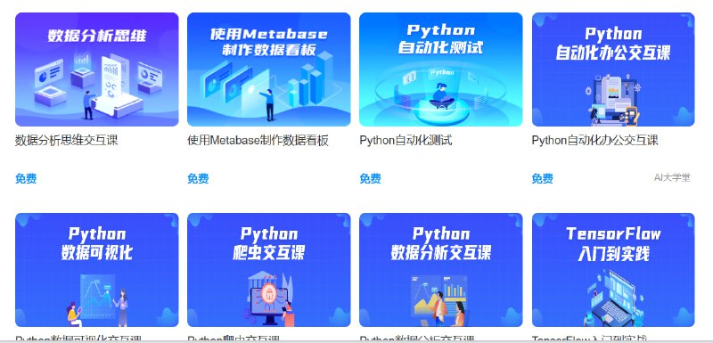 AI大学堂由科大讯飞打造的专业AI学习平台，致力于为全球开发者和爱好者提供丰富的课程、资源及服务支持