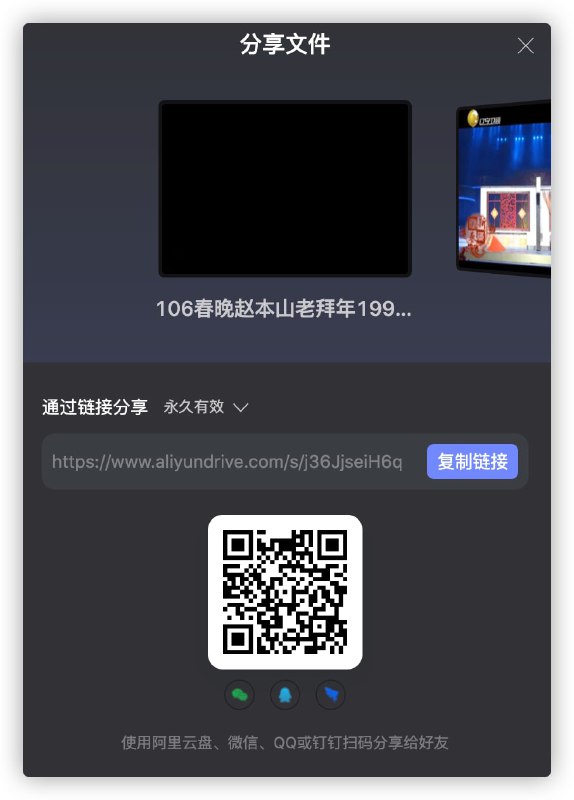 赵本山经典小品阿里云盘：