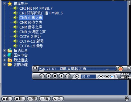 龙卷风网络FM收音机一款倾心制作的免费的电台收听软件，可添加收听全球任意电台！还可以播放本地媒体文件，支持在线更新、内置录音、皮肤切换、多国语言、热键操作、断线自动重连、定时录音、定时播放、定时关机、语音报时等功能