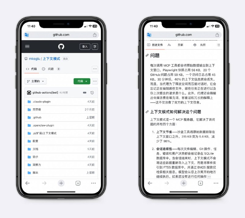 好用的AI上下文工具基本对话30分钟后，AI会忘记40%的信息，这个工具将上下文压缩后，原始数据少了98%，并且去掉无关信息、客套话等，节约token～
